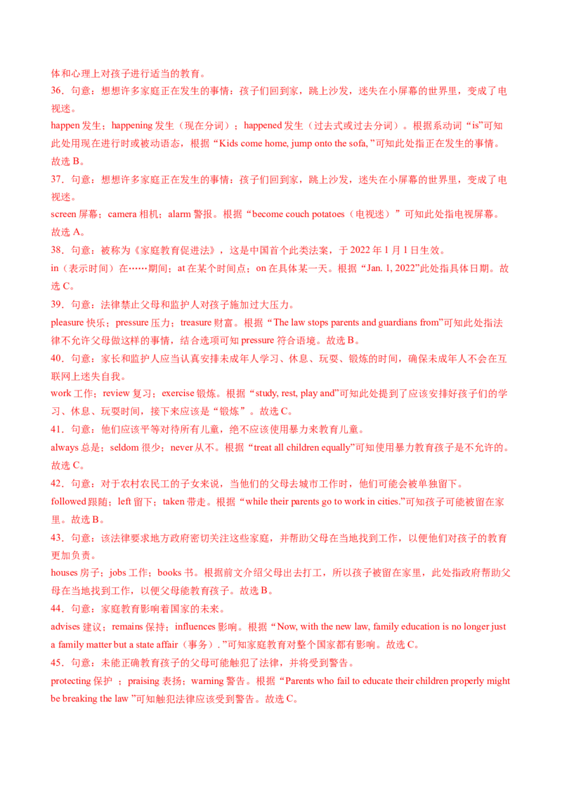 英语（贵州卷）（全解全析）_初中全科电子版试卷练习试题_英语_2024中考模拟题英语(1)_一模_英语（贵州专用，含听力MP3）-2024年中考第一次模拟考试
