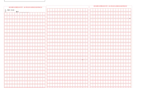 语文01卷（重庆专用）-（答题卡）_初中全科电子版试卷练习试题_语文_8下初中人教部编版语文练习、试卷_部编语文八年级下期末试卷（045份）_地区版-29份