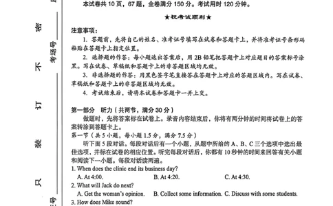 2026年全市高三（3月）模拟考试英语_2024-2026高三（6-6月题库）_2026年03月高三试卷_260322湖北省黄石市2026年全市高三（3月）模拟考试（全科）