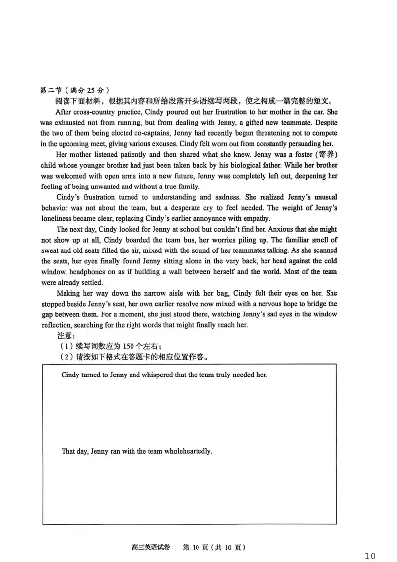 2026年全市高三（3月）模拟考试英语_2024-2026高三（6-6月题库）_2026年03月高三试卷_260322湖北省黄石市2026年全市高三（3月）模拟考试（全科）