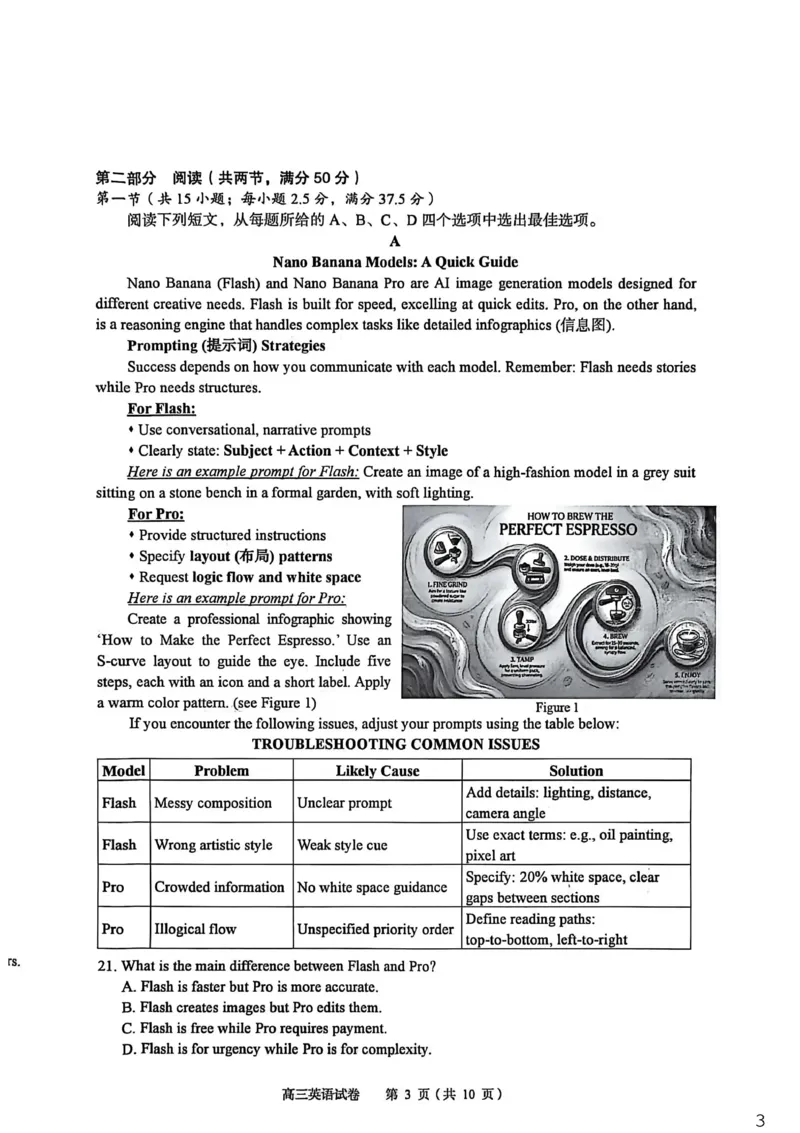 2026年全市高三（3月）模拟考试英语_2024-2026高三（6-6月题库）_2026年03月高三试卷_260322湖北省黄石市2026年全市高三（3月）模拟考试（全科）