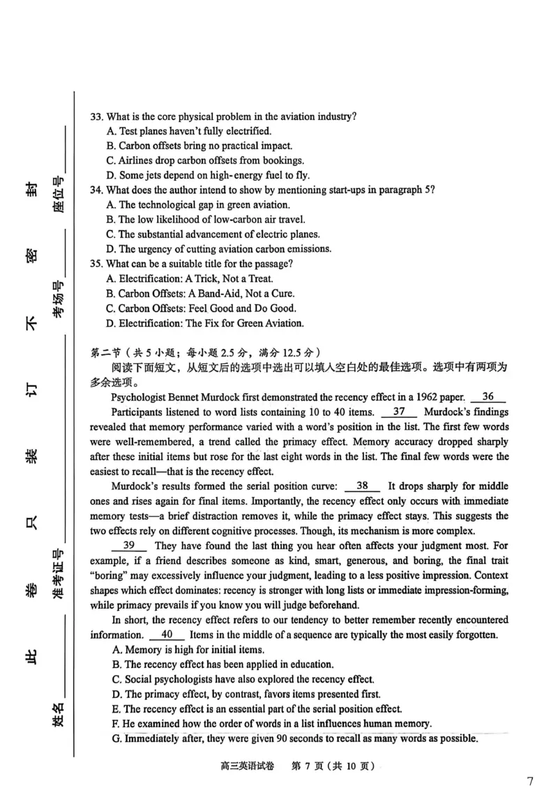 2026年全市高三（3月）模拟考试英语_2024-2026高三（6-6月题库）_2026年03月高三试卷_260322湖北省黄石市2026年全市高三（3月）模拟考试（全科）