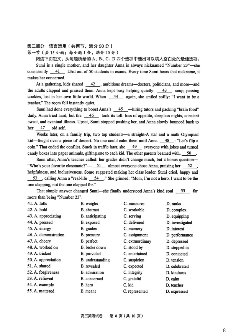 2026年全市高三（3月）模拟考试英语_2024-2026高三（6-6月题库）_2026年03月高三试卷_260322湖北省黄石市2026年全市高三（3月）模拟考试（全科）