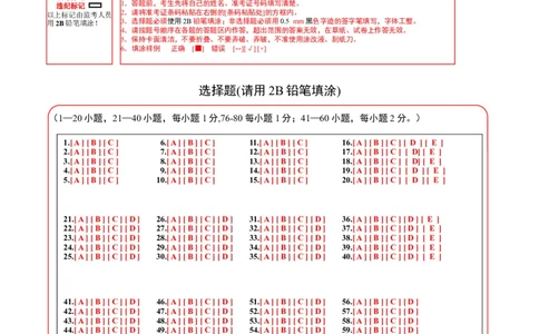 英语（全国通用）（答题卡）_初中全科电子版试卷练习试题_英语_2024中考模拟题英语(1)_三模（36套）_英语（全国通用，含听力MP3）
