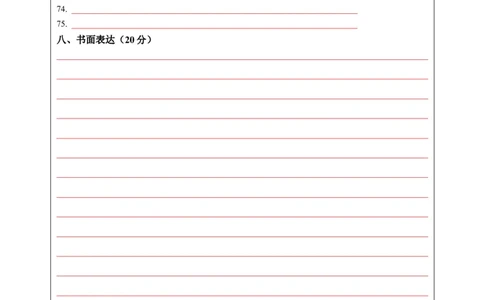 英语（全国通用）（答题卡）_初中全科电子版试卷练习试题_英语_2024中考模拟题英语(1)_三模（36套）_英语（全国通用，含听力MP3）