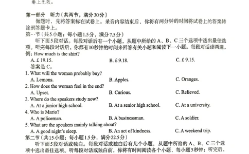 2026年4月高中毕业班教学质量调研英语_2024-2026高三（6-6月题库）_2026年04月高三试卷_260426广西省南宁市2026年4月高中毕业班教学质量调研（全科）