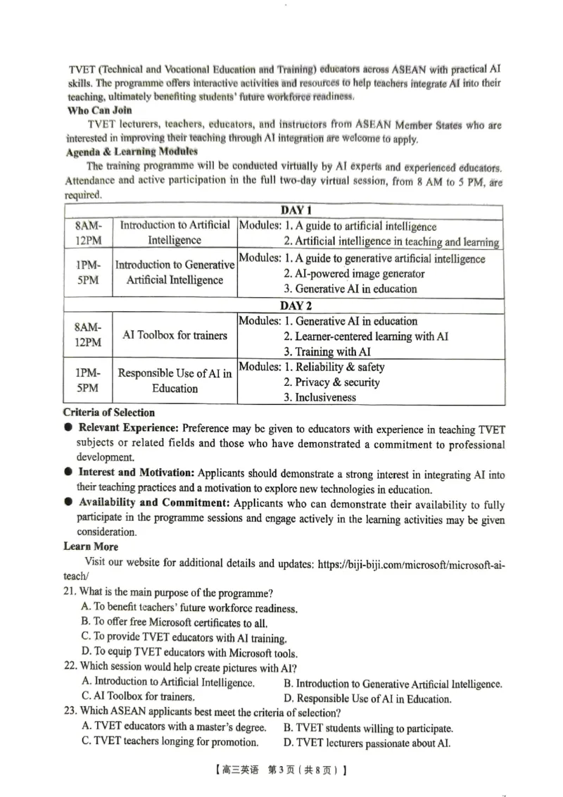 2026年4月高中毕业班教学质量调研英语_2024-2026高三（6-6月题库）_2026年04月高三试卷_260426广西省南宁市2026年4月高中毕业班教学质量调研（全科）