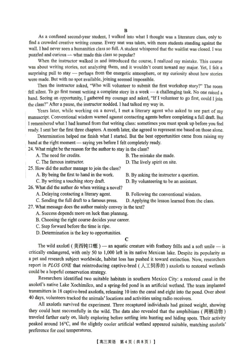 2026年4月高中毕业班教学质量调研英语_2024-2026高三（6-6月题库）_2026年04月高三试卷_260426广西省南宁市2026年4月高中毕业班教学质量调研（全科）