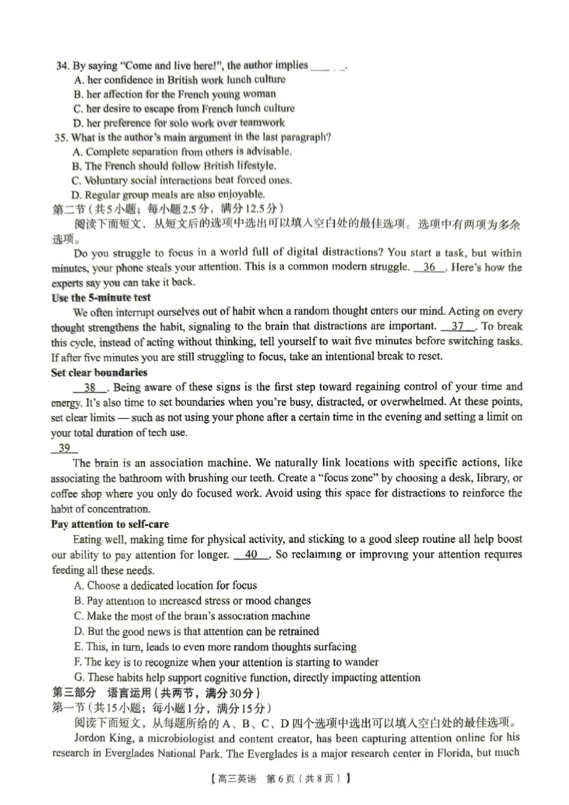 2026年4月高中毕业班教学质量调研英语_2024-2026高三（6-6月题库）_2026年04月高三试卷_260426广西省南宁市2026年4月高中毕业班教学质量调研（全科）