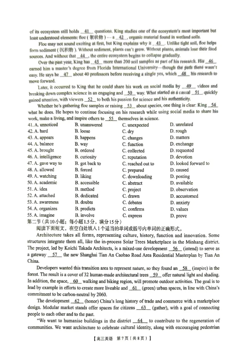 2026年4月高中毕业班教学质量调研英语_2024-2026高三（6-6月题库）_2026年04月高三试卷_260426广西省南宁市2026年4月高中毕业班教学质量调研（全科）