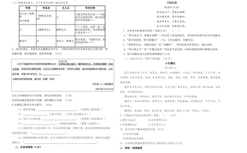 语文（海南卷）考试版A3_初中全科电子版试卷练习试题_语文_赠送：2024中考模拟题_三模（40套）_语文（海南卷）