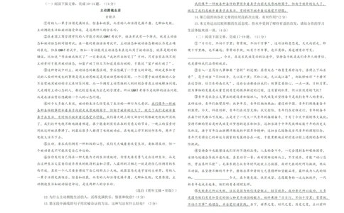 语文（海南卷）考试版A3_初中全科电子版试卷练习试题_语文_赠送：2024中考模拟题_三模（40套）_语文（海南卷）