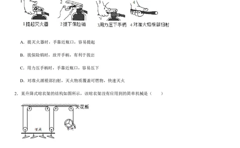 第十二章简单机械（选拔卷）-单元测试（人教版）（原卷版）_初中全科电子版试卷练习试题_物理_8年级下册物理试题_人教版物理八年级下单元试卷（042份）_单元试卷第1套
