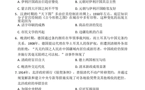 2025-2026学年高三下学期四月阶段检测历史_2024-2026高三（6-6月题库）_2026年04月高三试卷_260412河南省湘豫联盟2025-2026学年高三下学期四月阶段检测（全科）