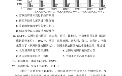 2025-2026学年高三下学期四月阶段检测历史_2024-2026高三（6-6月题库）_2026年04月高三试卷_260412河南省湘豫联盟2025-2026学年高三下学期四月阶段检测（全科）