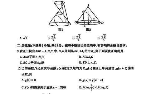 2026届内蒙古呼和浩特市高三下学期第一次模拟考试数学试卷（含答案）_2024-2026高三（6-6月题库）_2026年03月高三试卷_2603222026届内蒙古呼和浩特市高三下学期第一次模拟考试（全科）