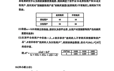 2026届内蒙古呼和浩特市高三下学期第一次模拟考试数学试卷（含答案）_2024-2026高三（6-6月题库）_2026年03月高三试卷_2603222026届内蒙古呼和浩特市高三下学期第一次模拟考试（全科）