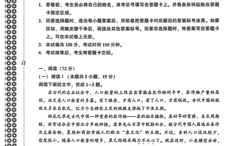 2026.4沈阳高三二模语文试卷+答案_2024-2026高三（6-6月题库）_2026年04月高三试卷_260411辽宁省沈阳市2026年高三下学期教学质量监测（二）（全科）