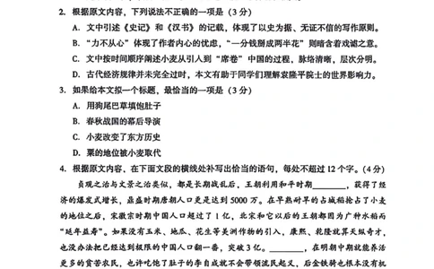 2026.4沈阳高三二模语文试卷+答案_2024-2026高三（6-6月题库）_2026年04月高三试卷_260411辽宁省沈阳市2026年高三下学期教学质量监测（二）（全科）
