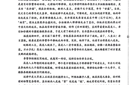 2026.4沈阳高三二模语文试卷+答案_2024-2026高三（6-6月题库）_2026年04月高三试卷_260411辽宁省沈阳市2026年高三下学期教学质量监测（二）（全科）