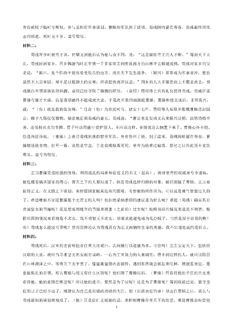 2026.4沈阳高三二模语文试卷+答案_2024-2026高三（6-6月题库）_2026年04月高三试卷_260411辽宁省沈阳市2026年高三下学期教学质量监测（二）（全科）