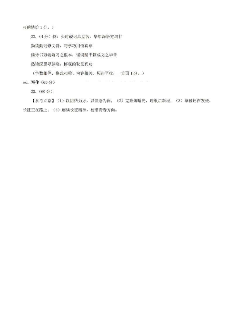 2026.4沈阳高三二模语文试卷+答案_2024-2026高三（6-6月题库）_2026年04月高三试卷_260411辽宁省沈阳市2026年高三下学期教学质量监测（二）（全科）