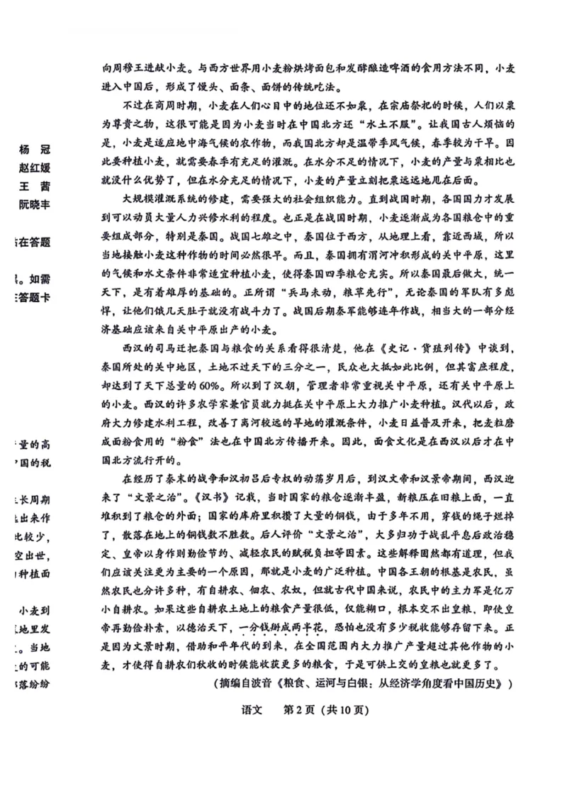 2026.4沈阳高三二模语文试卷+答案_2024-2026高三（6-6月题库）_2026年04月高三试卷_260411辽宁省沈阳市2026年高三下学期教学质量监测（二）（全科）