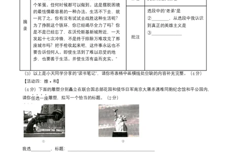 语文02卷（广东专用）-（全解全析）_初中全科电子版试卷练习试题_语文_8下初中人教部编版语文练习、试卷_部编语文八年级下期末试卷（045份）_地区版-29份