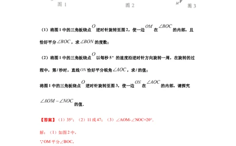 第四章几何图形初步（重点难点易错点查漏补缺集合）（解析版）_初中全科电子版试卷练习试题_数学_7上初中人教版数学练习、试卷24新版已更新