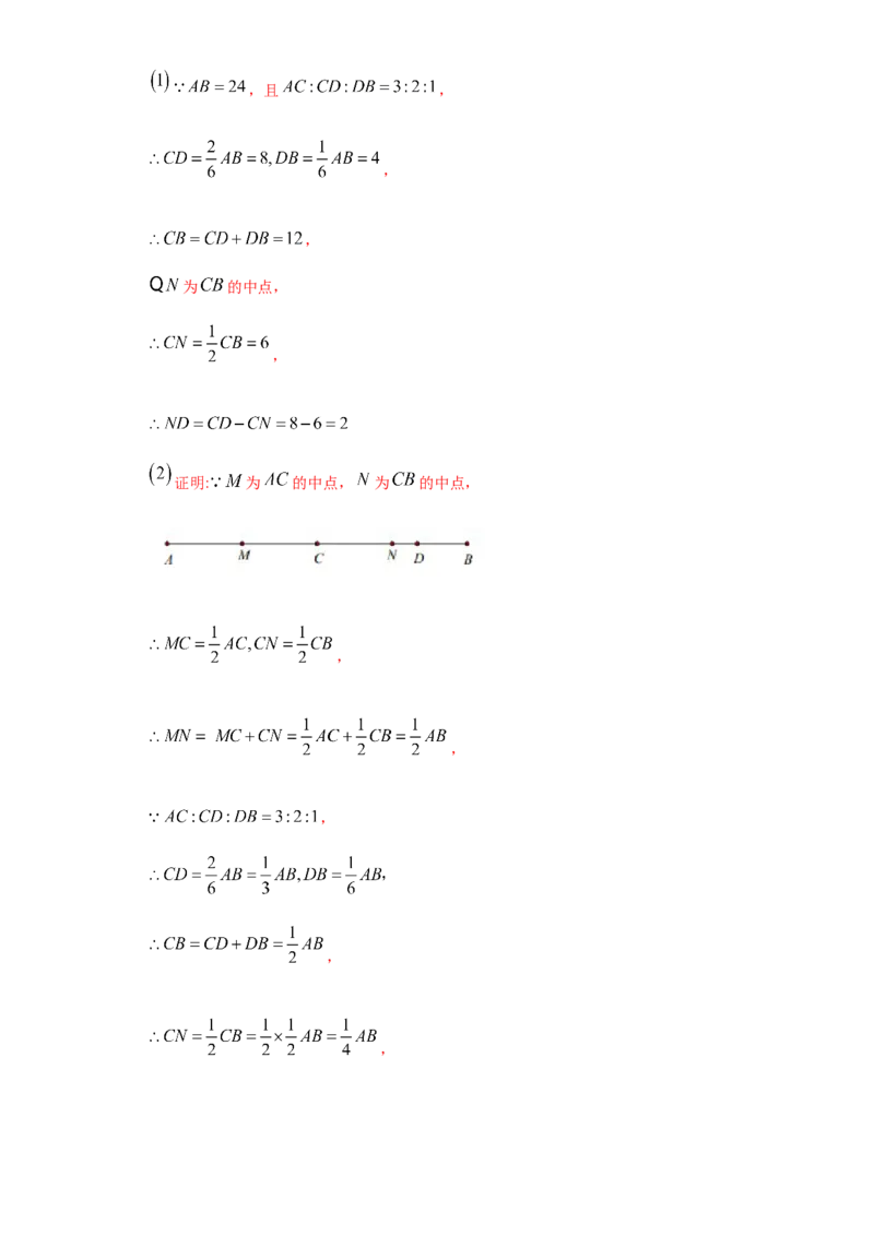 第四章几何图形初步（重点难点易错点查漏补缺集合）（解析版）_初中全科电子版试卷练习试题_数学_7上初中人教版数学练习、试卷24新版已更新