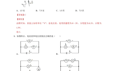 16.1电压（解析版）_初物_人教版初中物理初二三同步讲义习题练习八九年级电子资料word素材_20250116_181533_A017&mdash;&mdash;人教版初中物理初二三教案讲义专项练习八九年级电子版word资料