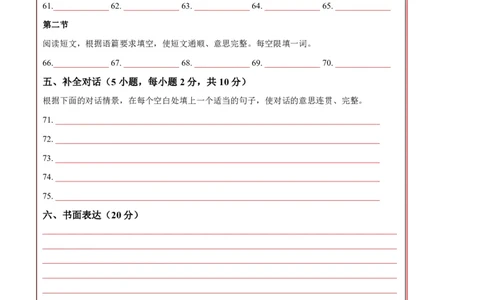 英语（河南卷）（答题卡）_初中全科电子版试卷练习试题_英语_2024中考模拟题英语(1)_三模（36套）_英语（河南专用，含听力MP3）