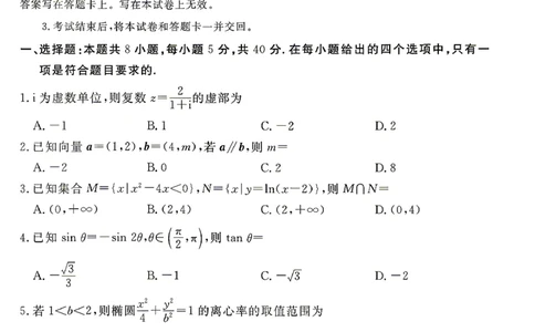 2026唐山二模数学试题卷+答案_2024-2026高三（6-6月题库）_2026年04月高三试卷_260428河北省唐山市2026年普通高等学校招生统一考试第二次模拟演练(唐山二模)