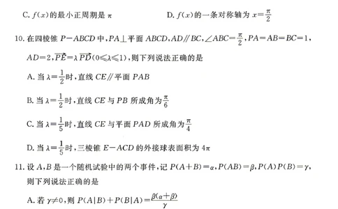 2026唐山二模数学试题卷+答案_2024-2026高三（6-6月题库）_2026年04月高三试卷_260428河北省唐山市2026年普通高等学校招生统一考试第二次模拟演练(唐山二模)