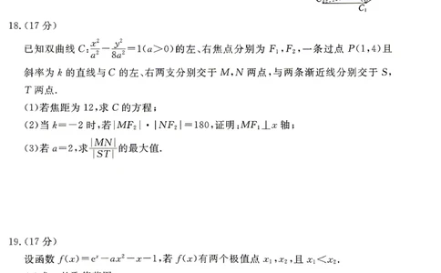 2026唐山二模数学试题卷+答案_2024-2026高三（6-6月题库）_2026年04月高三试卷_260428河北省唐山市2026年普通高等学校招生统一考试第二次模拟演练(唐山二模)