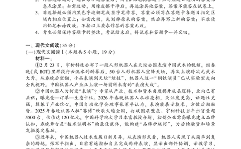 2026年邵阳市高三第二次联考试题-语文（定）_2024-2026高三（6-6月题库）_2026年03月高三试卷_260321湖南省2026年邵阳市高三第二次联考（全科）_2026年邵阳市高三第二次联考试题语文