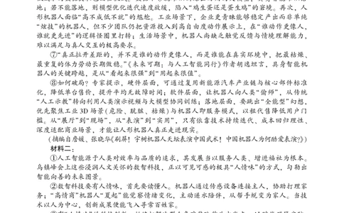 2026年邵阳市高三第二次联考试题-语文（定）_2024-2026高三（6-6月题库）_2026年03月高三试卷_260321湖南省2026年邵阳市高三第二次联考（全科）_2026年邵阳市高三第二次联考试题语文