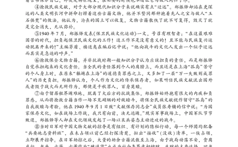 2026年邵阳市高三第二次联考试题-语文（定）_2024-2026高三（6-6月题库）_2026年03月高三试卷_260321湖南省2026年邵阳市高三第二次联考（全科）_2026年邵阳市高三第二次联考试题语文