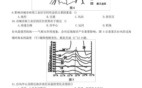 2026届重庆西南大学附属中学校高三下学期3月定时检测地理试题_2024-2026高三（6-6月题库）_2026年03月高三试卷_260304西南大学附属中学校2025-2026学年高三下学期开学