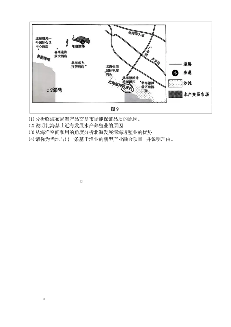 2026届重庆西南大学附属中学校高三下学期3月定时检测地理试题_2024-2026高三（6-6月题库）_2026年03月高三试卷_260304西南大学附属中学校2025-2026学年高三下学期开学