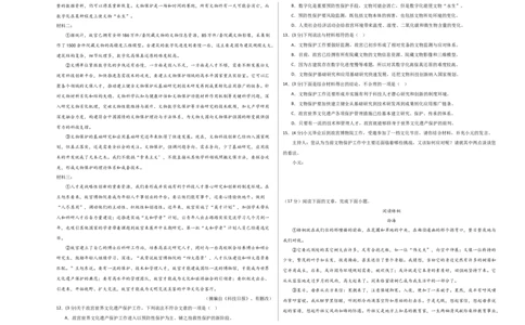 语文（广州卷）（考试版A3）_初中全科电子版试卷练习试题_语文_赠送：2024中考模拟题_三模（40套）_语文（广州卷）