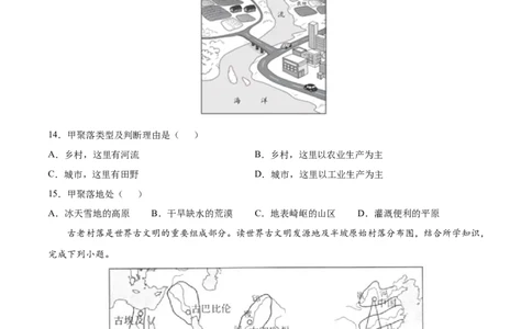第四章居民与聚落（提分小卷）-单元测试2021-2022学年七年级地理上册尖子生选拔卷（人教版）（原卷版）_初中全科电子版试卷练习试题_地理_人教地理7上试题试卷_第3套单元测试