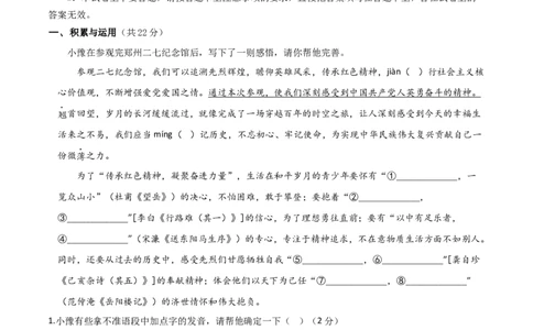 语文（河南卷）（全解全析）_初中全科电子版试卷练习试题_语文_赠送：2024中考模拟题_二模_语文（河南卷）-：2024年中考第二次模拟考试