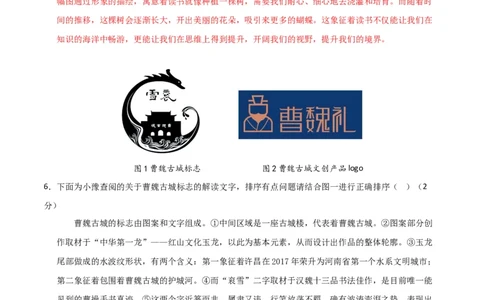 语文（河南卷）（全解全析）_初中全科电子版试卷练习试题_语文_赠送：2024中考模拟题_二模_语文（河南卷）-：2024年中考第二次模拟考试