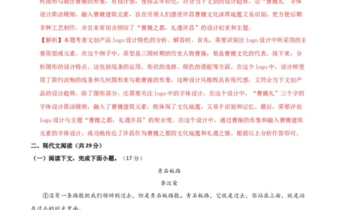 语文（河南卷）（全解全析）_初中全科电子版试卷练习试题_语文_赠送：2024中考模拟题_二模_语文（河南卷）-：2024年中考第二次模拟考试