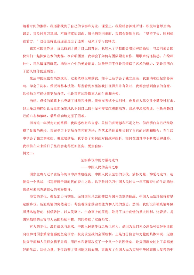 语文（河南卷）（全解全析）_初中全科电子版试卷练习试题_语文_赠送：2024中考模拟题_二模_语文（河南卷）-：2024年中考第二次模拟考试