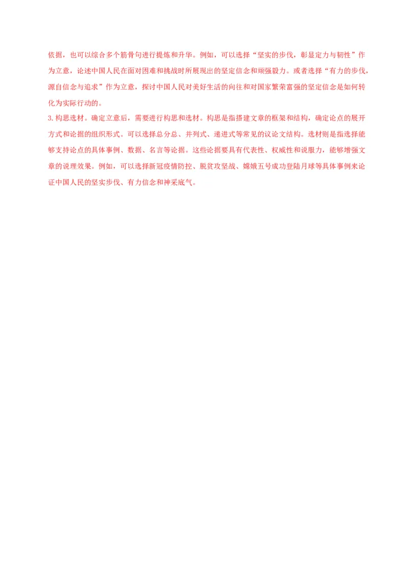 语文（河南卷）（全解全析）_初中全科电子版试卷练习试题_语文_赠送：2024中考模拟题_二模_语文（河南卷）-：2024年中考第二次模拟考试