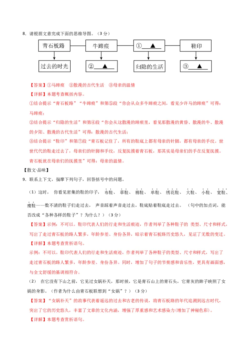 语文（河南卷）（全解全析）_初中全科电子版试卷练习试题_语文_赠送：2024中考模拟题_二模_语文（河南卷）-：2024年中考第二次模拟考试