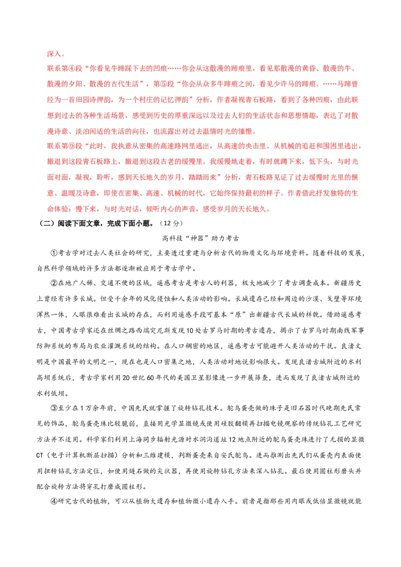 语文（河南卷）（全解全析）_初中全科电子版试卷练习试题_语文_赠送：2024中考模拟题_二模_语文（河南卷）-：2024年中考第二次模拟考试