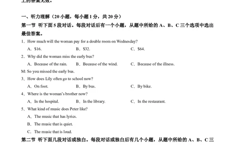 英语（河南卷）（考试版A4）-2024年中考第一次模拟考试_初中全科电子版试卷练习试题_英语_2024中考模拟题英语(1)_一模_英语（河南卷）-2024年中考第一次模拟考试